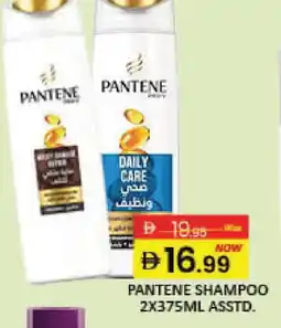 Mango Hypermarket LLC PANTENE Shampoo / Conditioner offer