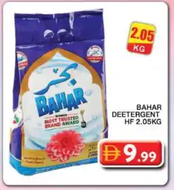 Grand Hyper Market BAHAR Detergent offer