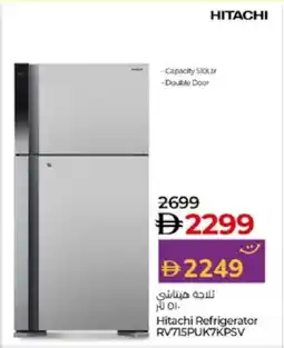 Lulu Hypermarket HITACHI Refrigerator offer