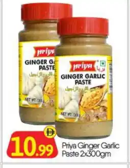 Bigmart PRIYA Garlic Paste offer