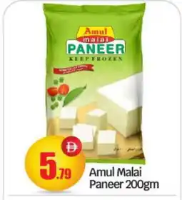 Bigmart AMUL Paneer offer