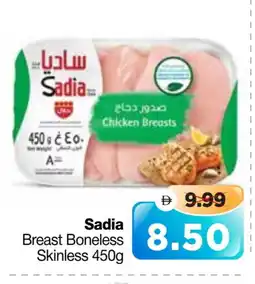 Al Madina Hypermarket SADIA Chicken Breast offer