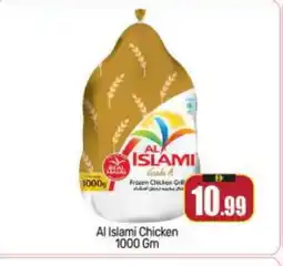 Bigmart AL ISLAMI Frozen Whole Chicken offer
