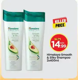 Mark & Save HIMALAYA Shampoo / Conditioner offer