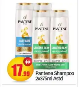 Bigmart PANTENE Shampoo / Conditioner offer