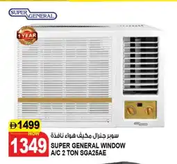 Hashim Hypermarket SUPER GENERAL AC offer