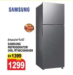 Hashim Hypermarket SAMSUNG Refrigerator offer