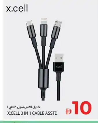 Kenz Hypermarket XCELL Cables offer