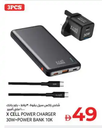 Kenz Hypermarket XCELL Powerbank offer