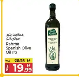 Kenz Hypermarket RAHMA Olive Oil offer