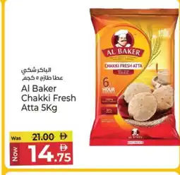 Kenz Hypermarket AL BAKER Atta offer