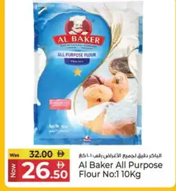 Kenz Hypermarket AL BAKER All Purpose Flour offer