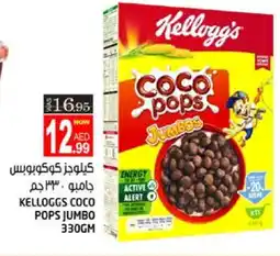 Hashim Hypermarket KELLOGGS Cereals offer