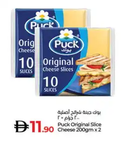 Lulu Hypermarket PUCK Slice Cheese offer