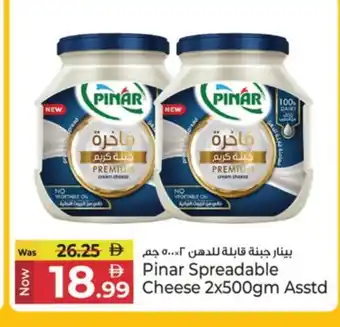 Kenz Hypermarket PINAR Cream Cheese offer