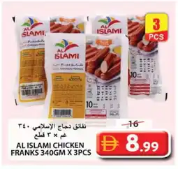 Grand Hyper Market AL ISLAMI Chicken Sausage offer