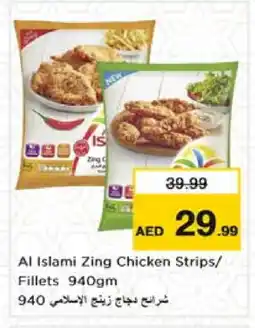 Nesto AL ISLAMI Chicken Strips offer