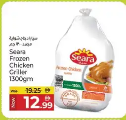 Kenz Hypermarket SEARA Frozen Whole Chicken offer