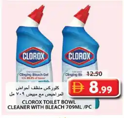 Grand Hyper Market CLOROX Toilet / Drain Cleaner offer