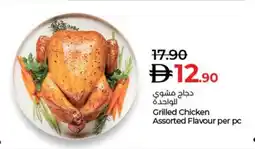 Lulu Hypermarket Grilled Chicken Flavour offer