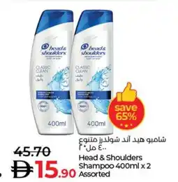 Lulu Hypermarket Head & Shoulders Shampoo offer