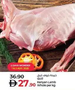Lulu Hypermarket Kenyan Lamb whole offer