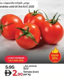 Lulu Hypermarket Tomato offer