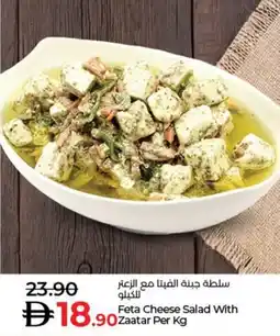 Lulu Hypermarket Feta Cheese Salad With zaatar offer