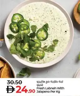 Lulu Hypermarket Fresh Labneh With Jalapeno offer