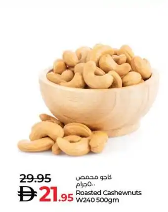 Lulu Hypermarket Roasted Cashewnuts W240 offer