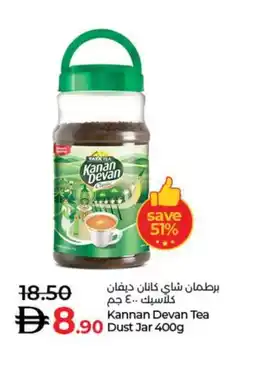 Lulu Hypermarket Kannan Devan Tea Dust Jar offer
