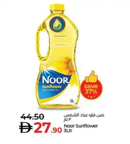 Lulu Hypermarket Noor Sunflower offer
