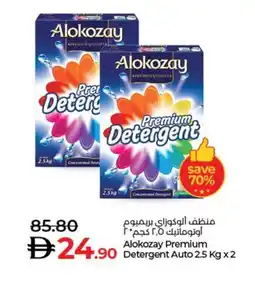 Lulu Hypermarket Alokozay Premium Detergent auto offer