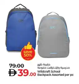 Lulu Hypermarket Wildcraft School Backpack offer