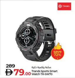 Lulu Hypermarket Trands Sports Smart Watch TR-SW70 offer