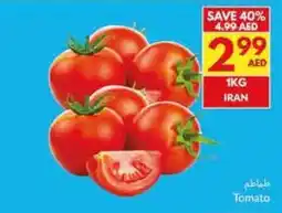 Viva Tomato offer