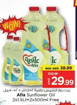 Last Chance AFIA Sunflower Oil offer