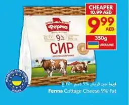 Viva Ferma Cottage Cheese 9% Fat offer