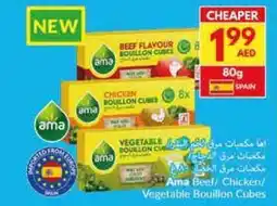 Viva Ama beel chicken vegetable bouillon cubes offer