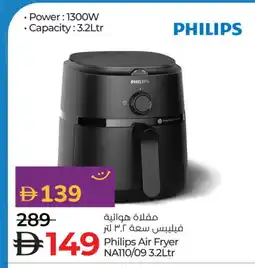 Lulu Hypermarket PHILIPS Air Fryer offer