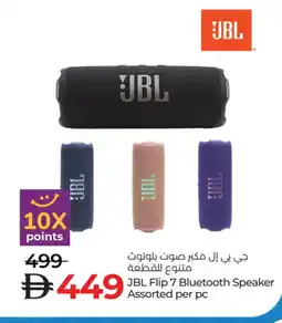 Lulu Hypermarket JBL Speaker offer