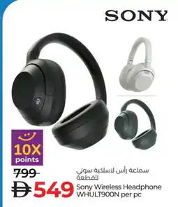 Lulu Hypermarket SONY Earphone offer
