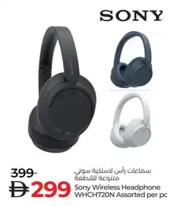 Lulu Hypermarket SONY Earphone offer