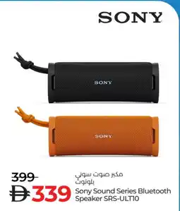 Lulu Hypermarket SONY Speaker offer