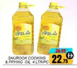 Mango Hypermarket LLC SHUROOQ Cooking Oil offer