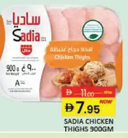 Mango Hypermarket LLC SADIA Chicken Thighs offer