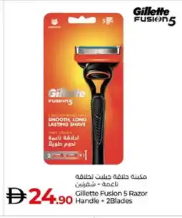 Lulu Hypermarket GILLETTE Razor offer