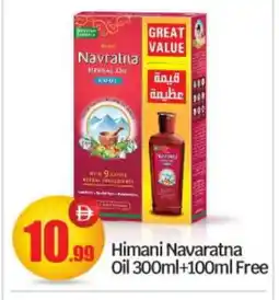 Bigmart HIMANI Hair Oil offer