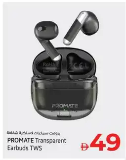 Kenz Hypermarket PROMATE Earphone offer