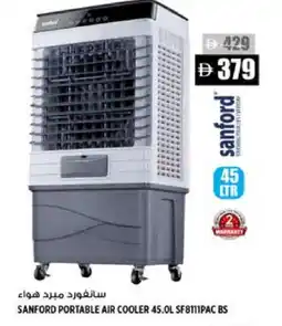Hashim Hypermarket SANFORD Air Cooler offer